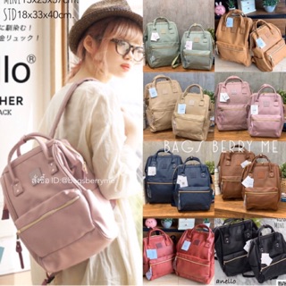 anello Mini &amp; Classic PU