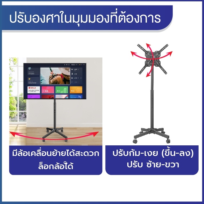 elife-ขาแขวนตั้งพื้น-ล้อเลื่อน-หมุนได้รอบทิศ-360-รองรับtv-led-lcd-plasma-ขนาด-21-42-นิ้ว-รับน้ำหนักได้สูงสุด-35kg