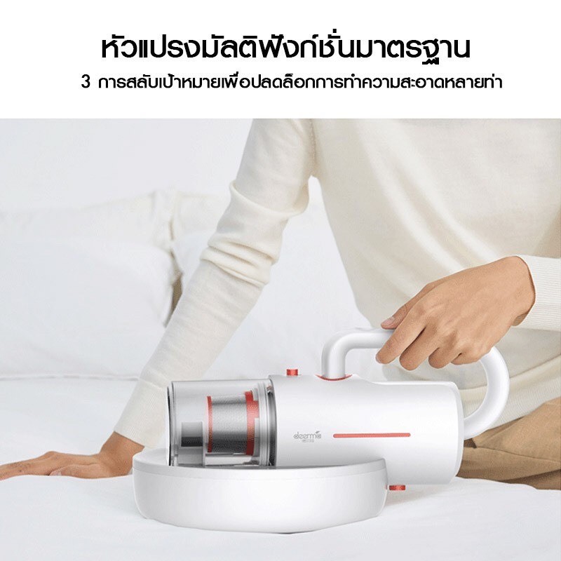 มีประกัน-deerma-เดียร์มาร์-vacuum-cleaner-แบบมีสาย-รุ่น-cm1300