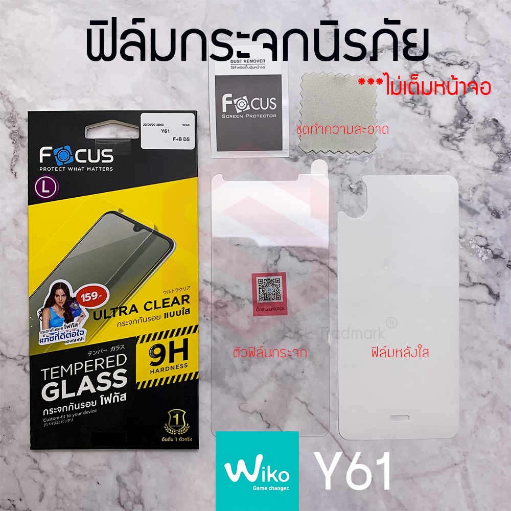 focus-ฟิล์มกระจกกันรอย-wiko-view-4-view-4-lite-view-5-lite-power-u30