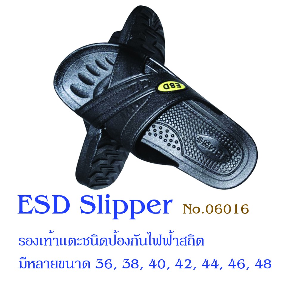 รองเท้า-esd-รุ่น-esd-06016