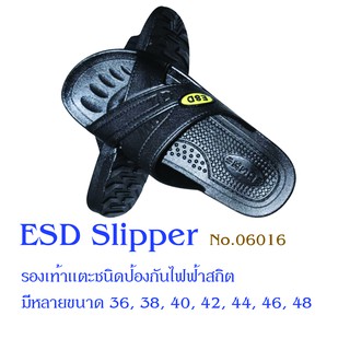 รองเท้า ESD รุ่น ESD-06016