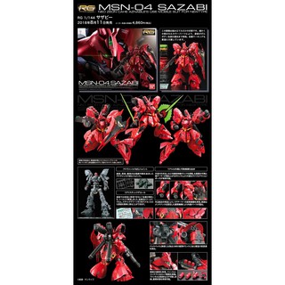 ภาพขนาดย่อของภาพหน้าปกสินค้าBandai RG MSN 04 Sazabi : 1360 Xmodeltoys จากร้าน xmodeltoys บน Shopee ภาพที่ 8