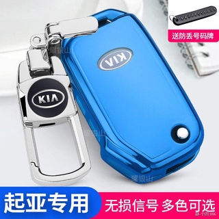 กระเป๋าใส่กุญแจบ้าน ซองหนังใส่กุญแจรถยนต์ 2021 Kia ฝาครอบกุญแจสมาร์ทวิ่ง kx3 ภูมิใจวิ่งเปลือกกุญแจรถหัวเข็มขัด