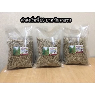 พริกไทยขาว ธรรมชาติแบบเม็ด จากจันทบุรีแท้ 100 % photo