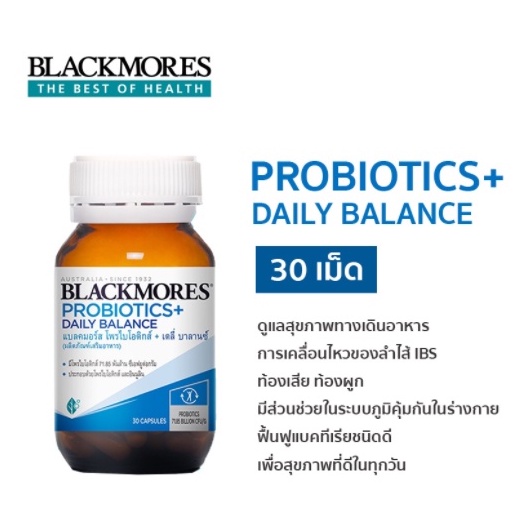 ภาพสินค้าBlackmores Probiotics+ Daily Health แบลคมอร์ส โปรไบโอติก โพรไบโอติก ปรับสมดุลลำไส้ ขนาด 30 เม็ด 20473 จากร้าน medicalhub115 บน Shopee ภาพที่ 1