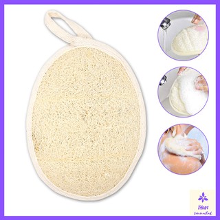 1 ชิ้น ใยบวบขัดผิว ใยบวบแท้ๆ 100% นิ่มทุกลูก ไม่เจ็บ Loofah Pad วงรี สวมมือ ใยบวบธรรมชาติ 11 x 15 cm. พร้อมส่ง