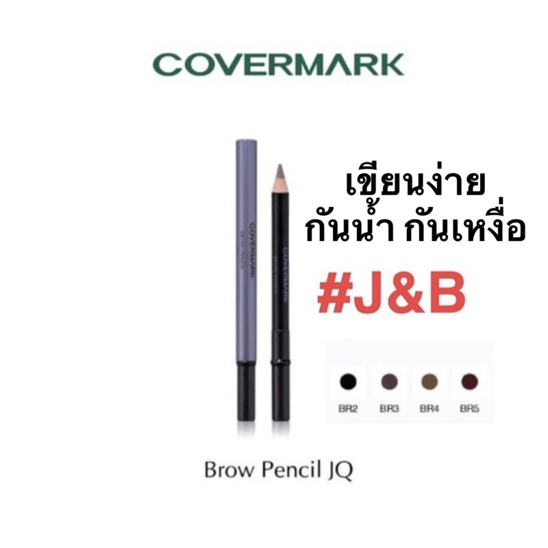 รูปภาพของCovermark Brow Pencil JQ เนรมิตคิ้วสวย เขียนง่าย ให้สีเด่นชัดลองเช็คราคา