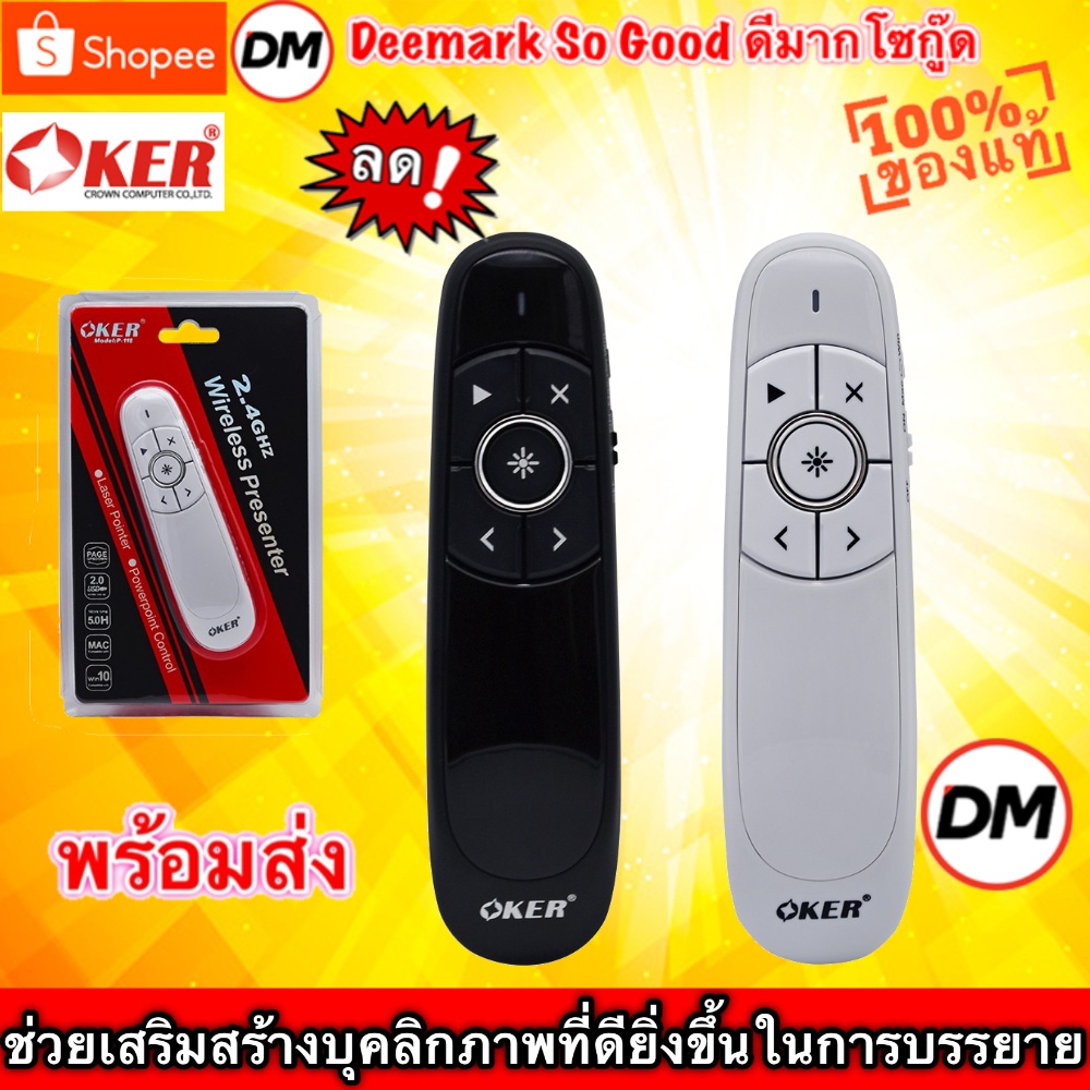 ส่งเร็ว-oker-p-118-2-4ghz-wireless-presenter-laser-pointer-เลเซอร์พอยเตอร์-พรีเซนเตอร์-dm