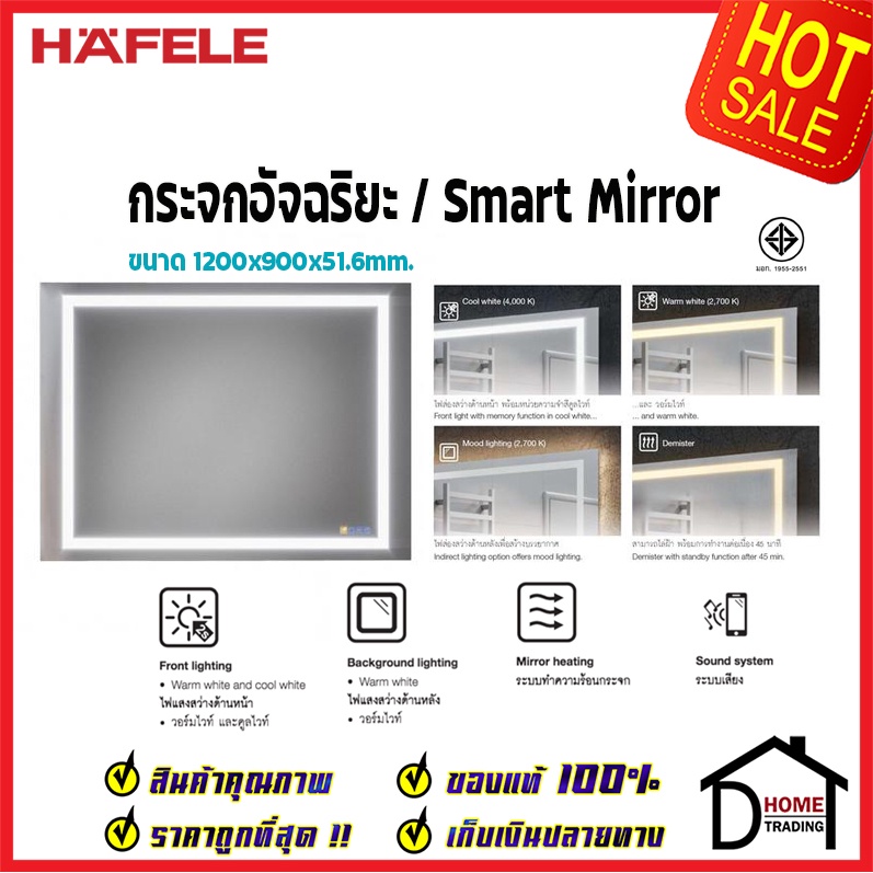 ถูกที่สุด-hafele-กระจกอัจฉริยะ-smart-mirror-1200x900x51-6-มม-กระจก-ห้องน้ำ-ลำโพง-บลูทูธ-ไล่ฝ้า-499-98-203-ของแท้100