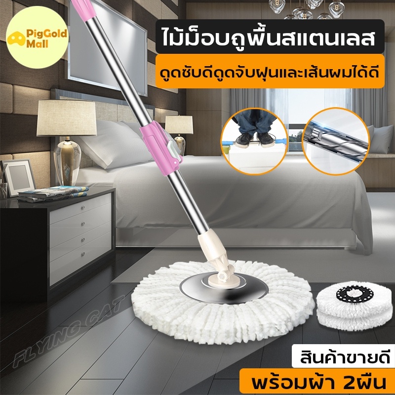 spin-mop-ไม้ถูพื้น-ไม้ม็อบ-ไม้ม็อบพร้อมผ้า-ไม้ถูพื้นสแตนเลส-ชุดไม้ถูพื้น-ผ้าม็อบ-ไม้ถูพื้นพร้อมผ้าไมโครไฟเบอร์-ม็อบ