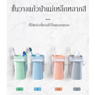 สินค้า GYP ชั้นวางแก้วน้ำแม่เหล็ก ที่ใส่แปรงสีฟัน ที่เก็บแก้วแปรงสีฟัน ชั้นวางแก้วน้ำแม่เหล็ก GYP541-542-543