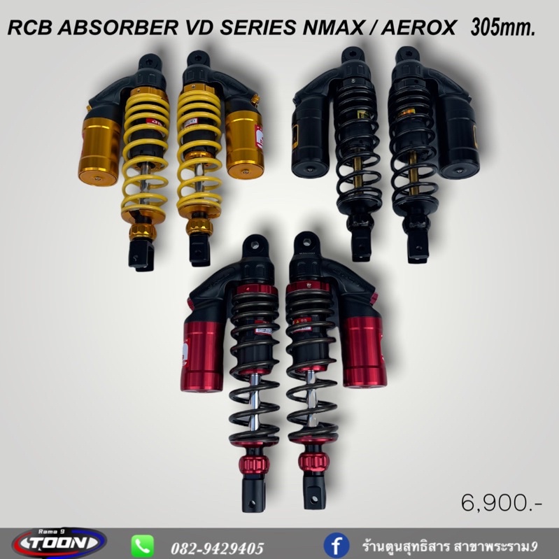 โช๊ค Racing boy VDSeries Suspention 305 MM. Nmax 2020 / Aerox 155 ปรับ3 ...