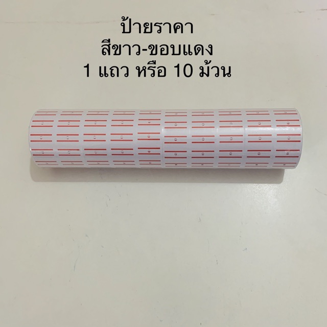 สติ๊กเกอร์-ป้ายกระดาษ-ป้ายติดราคาสินค้า-เสื้อผ้า-ยี่ห้อ-1y-lables-บรรจุขาย-1-แถวหรือ-10-ม้วนเล็ก-หรือ-7-000-ชิ้น