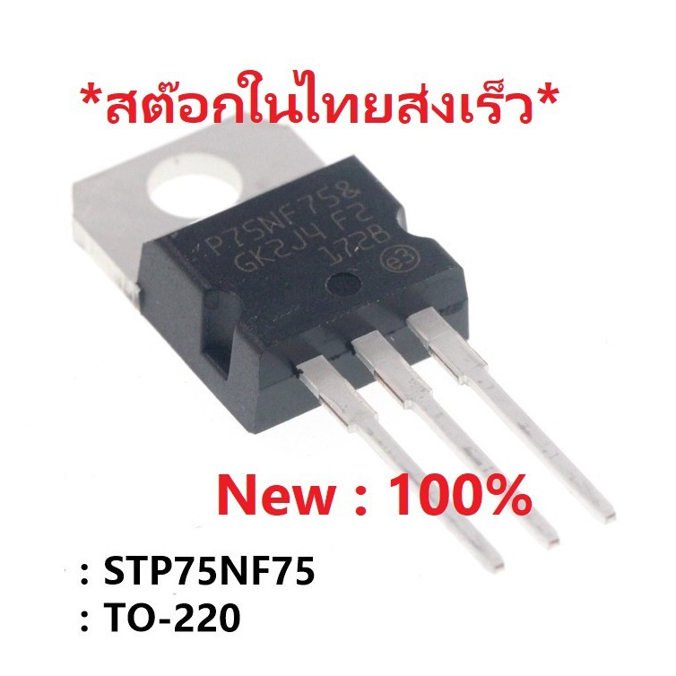 Reland Sun 10pcs STP75NF75 TO-220 P75NF75 TO220