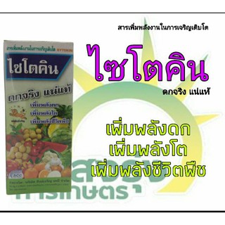 ผลิตภัณฑ์สารเพิ่มพลังงานในการเจริญเติบโตตราไซโตคินปริมาณสุทธิ100ซีซี