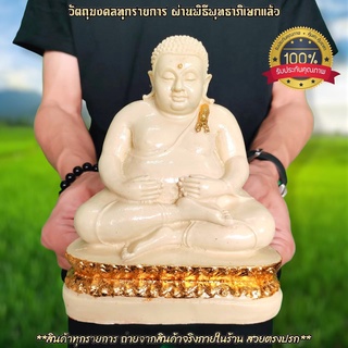 พระสังกัจจายน์ สีงาช้างปิดทอง หน้าตัก5นิ้ว บูชาเสริมโชคลาภเงินทอง ความอุดมสมบูรณ์มีกินมีใช้ จะทำการขอพรสิ่งใดก็สำเร็จ