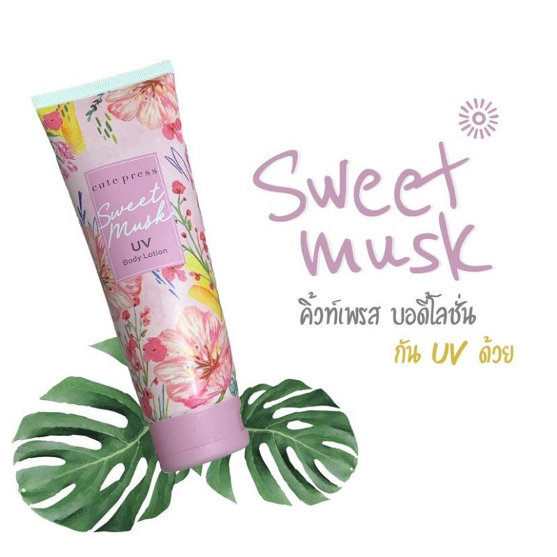 cute-press-sweet-musk-uv-body-lotion-ของแท้ราคาถูก