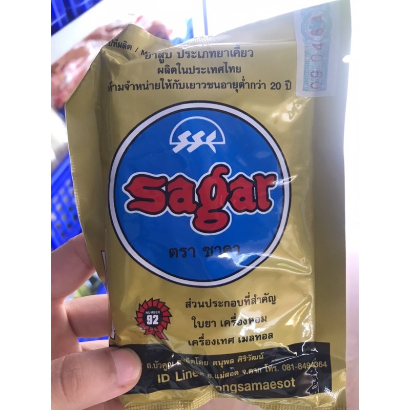 ราคาและรีวิวเครื่องหอมกินหมากพม่า ซากา sagar ซากาซอง