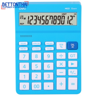 Deli M02131 Calculator 12-digits เครื่องคิดเลขแบบมีเสียง 12 หลัก รับประกัน 3ปี แถมถ่าน เครื่องคิดเลขพูดได้ เครื่องคิดเลข