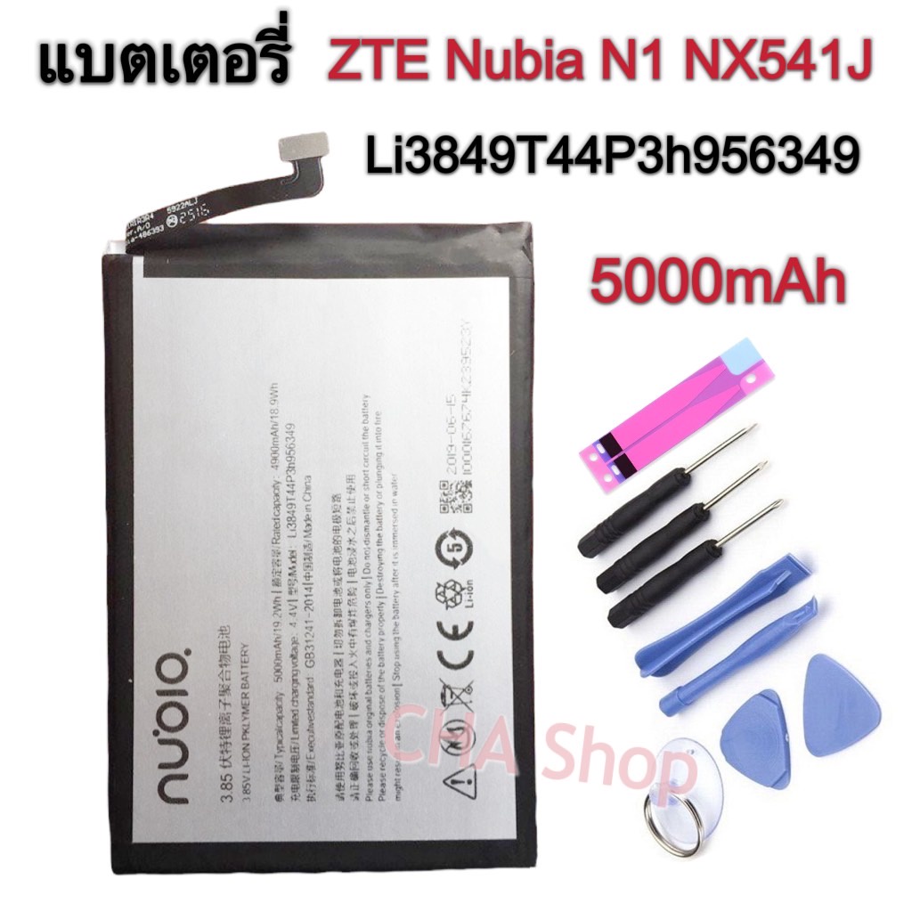 แบตเตอรี่-zte-nubia-n1-nx541j-li3849t44p3h956349-แบต-nubia-n1-li3849t44p3h956349-รับประกัน-3-เดือน-แบต-nubia