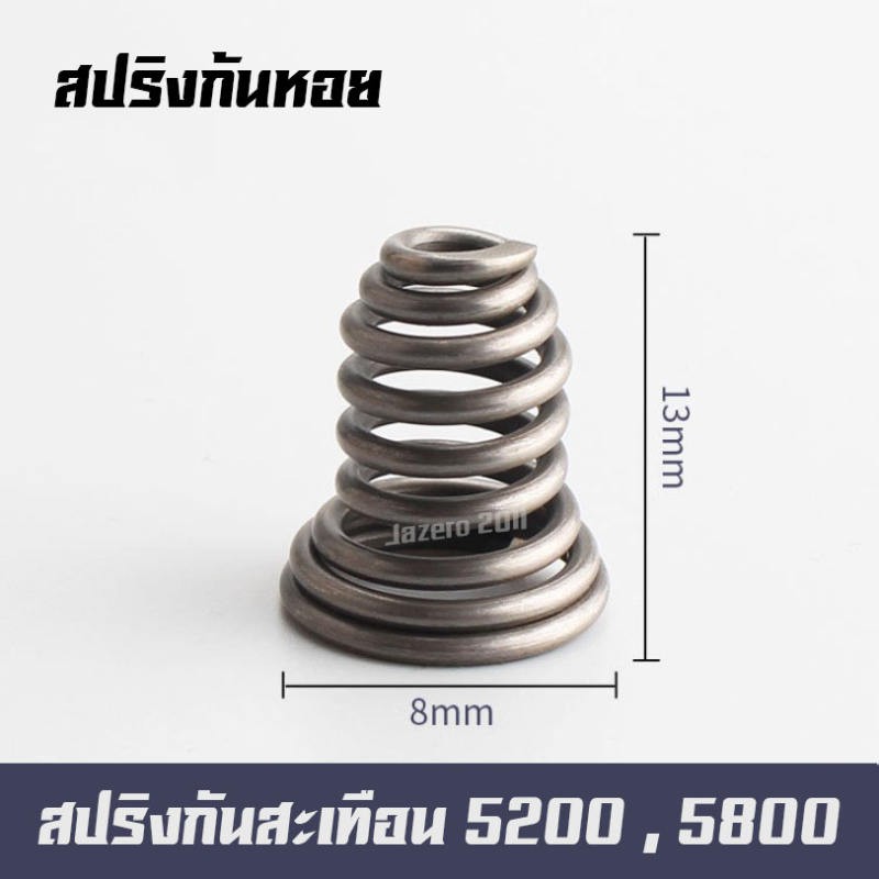 สปริงก้นหอย-ปริงกันสะเทือน-อะไหล่เลื่อยยนต์-5200-5800