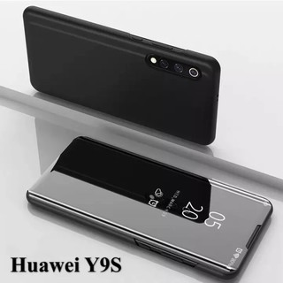 ส่งจากไทย เคสเปิดปิดเงา Huawei Y9s Smart Case เคสฝาเปิดปิดเงา สมาร์ทเคส กรณีสมาร์ทฝาครอบกระจกแบบตั้งเคสโทรศัพท์ฝาหลัง