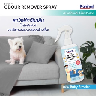 ภาพหน้าปกสินค้าสเปรย์กำจัดกลิ่นสุนัข กลิ่นแมว Kanimal Odour Remover Spray 300 ml. (ใช้ได้ทั้งกลิ่นสุนัขและแมว) ที่เกี่ยวข้อง