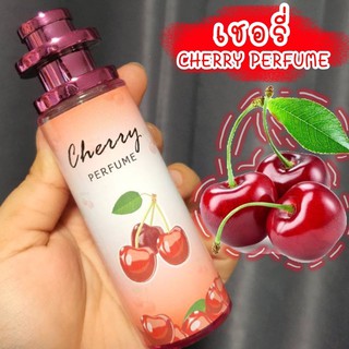 🍒🍒Cherry น้ำหอมกลิ่นเชอรี่ ขนาด 35มล. หวานลึก ซ่อนความสดใส แบบเป็นเอกลักษณ์ของตัวเอง🍒🍒