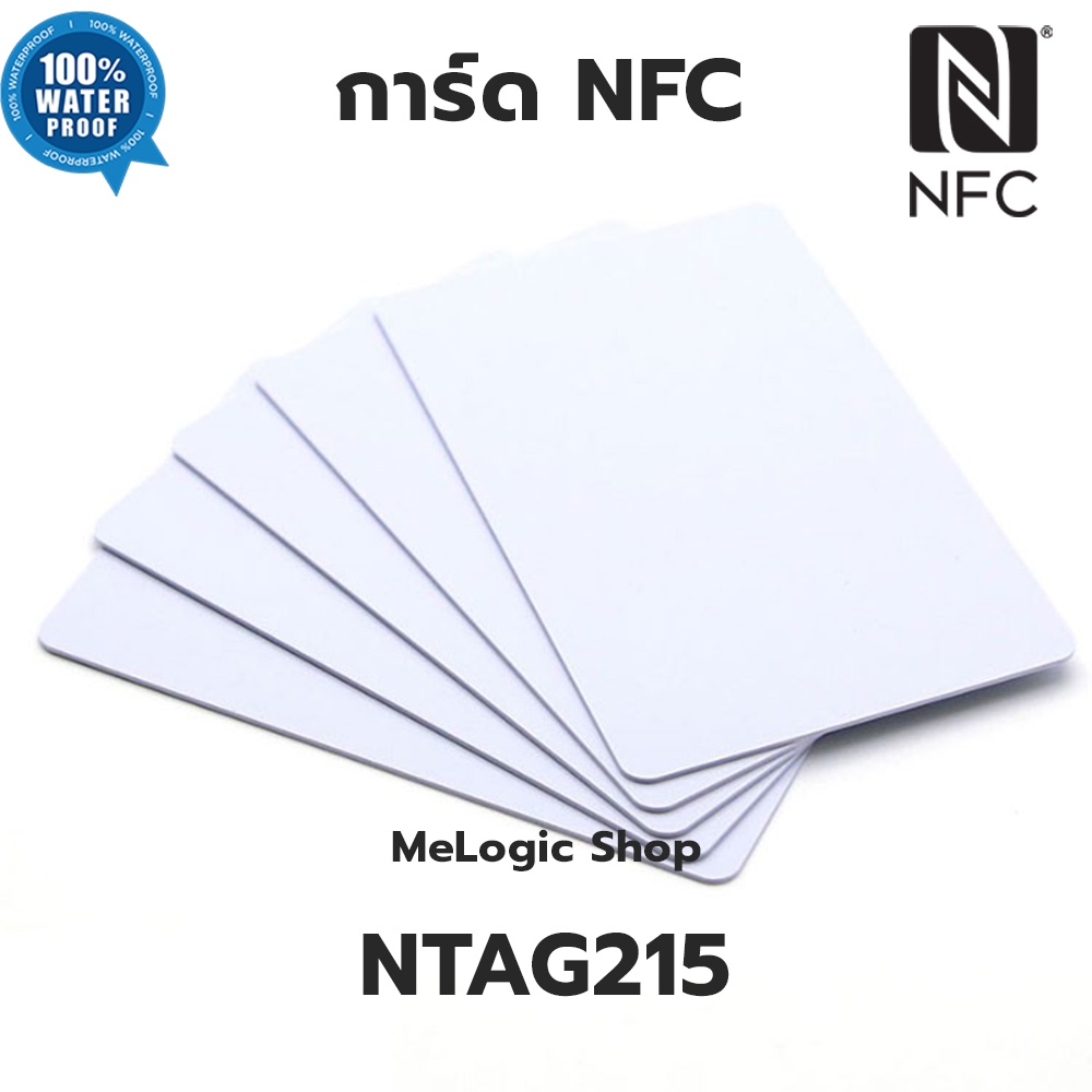ภาพสินค้าNTAG215 NFC CARD การ์ด NFC PVC สีขาว ทำ Amiibo ได้ ทำนามบัตรอิเล็กทรอนิคได้ จากร้าน me_logic บน Shopee ภาพที่ 1