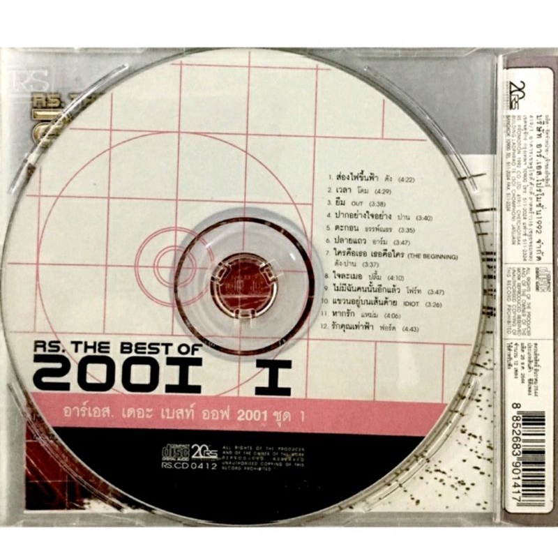 cdเพลง-rs-the-best-of-2001-ลิขสิทธิ์แทั-แผ่นใหม่มือ1