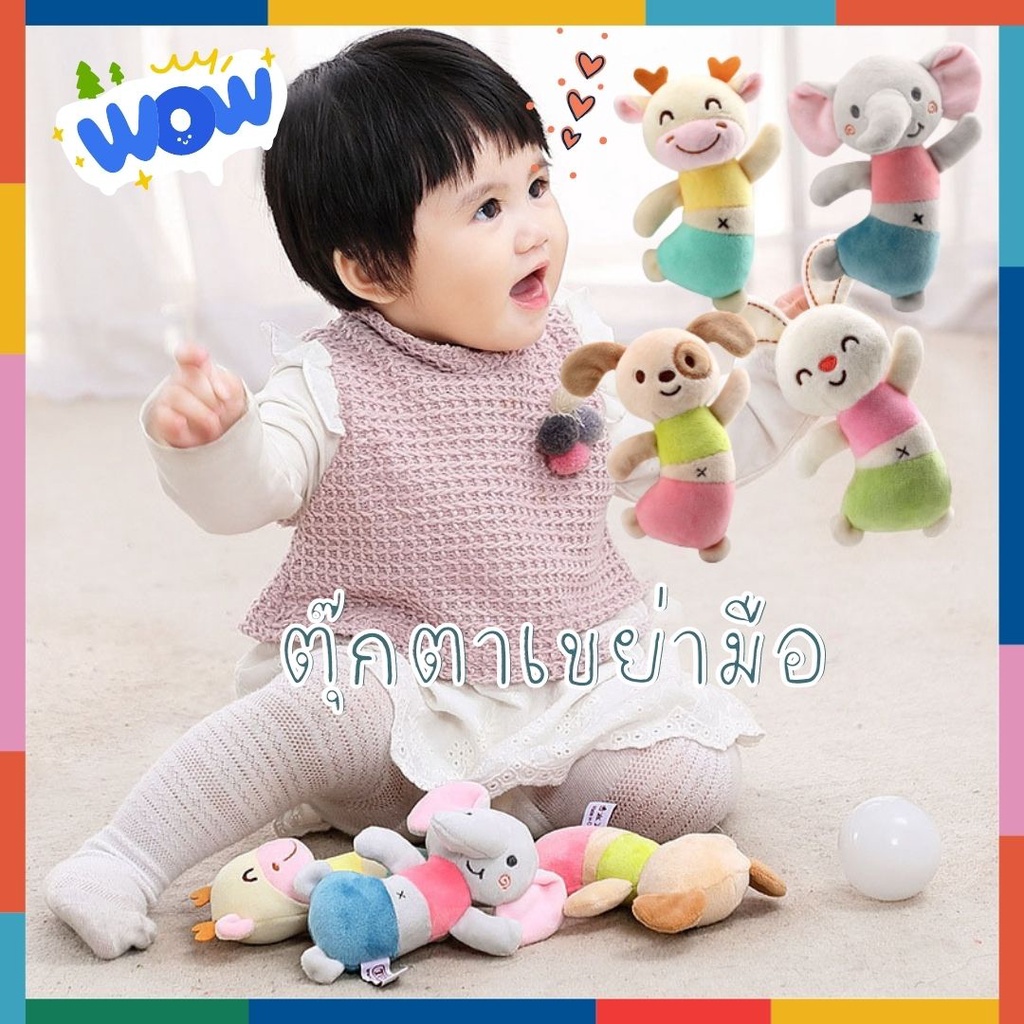 babybua-ของเล่นเด็กอ่อน-tololo-พร้อมส่ง-ของเล่นเสริมพัฒนาการ-ของเล่นเขย่ามือ-ตุ๊กตามือจับ-ตุ๊กตาเขย่ามือ