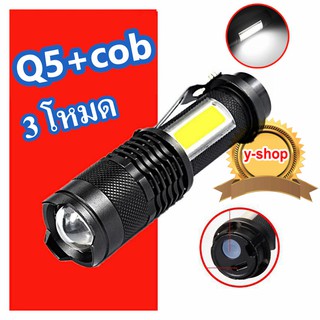 สินค้า Q5+COB 2in1 Portable Flashlights Zoom ไฟฉาย 600mah usb charge 3mode