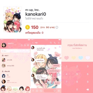 ภาพหน้าปกสินค้าKanojo Okarishimasu สะดุดรักยัยแฟนเช่า Rent-A-Girlfriend ธีมไลน์ Theme Line สติกเกอร์ไลน์ Sticker Line ที่เกี่ยวข้อง