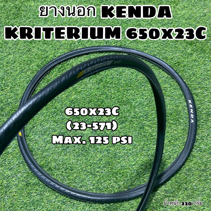 ยางนอก-kenda-kriterium-650x23c
