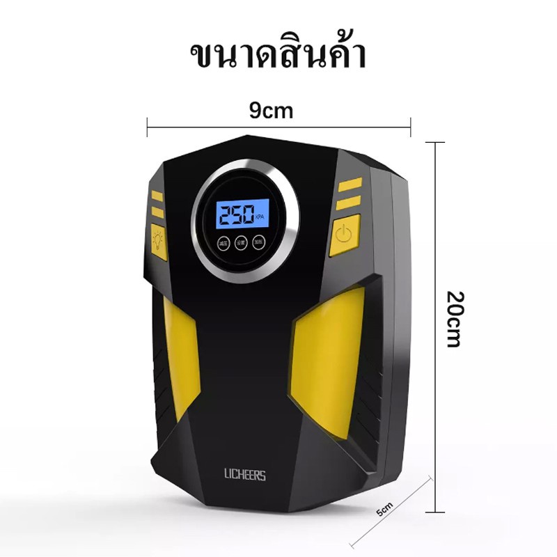 car-air-pump-ปั๊มไฟฟ้าติดรถยนต์-แบบพกพา-ปั๊มลม-ที่สูบลม-เครื่องเติมลม-อัติโนมัติ-เครื่องมือช่าง-ที่สูบลมยาง-มีไฟฉายในตัว