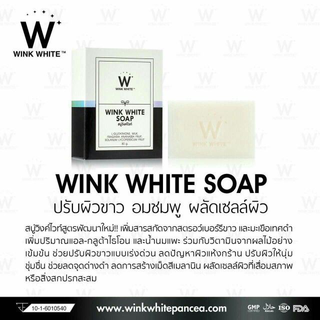 สบู่-wink-white-soap-สบู่กลูต้า-น้ำนม