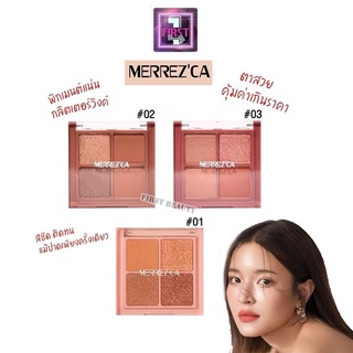 Merrezca Eye Color Palette 4x1.8g. อายแชโดว์พาเลท พิกเมนต์เข้มข้น มีให้เลือก 3 ลุค 3 สไตล์