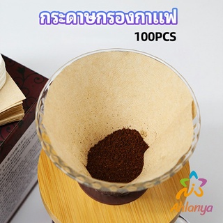 Ahlanya กระดาษกรองกาแฟ กระดาษดริป และกากกาแฟสกัดเย็น มีแบบรูปตัววี  และ แบบกลมcoffee filter paper