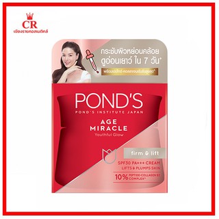 Ponds พอนด์ส เอจ มิราเคิล เฟิร์ม แอนด์ ลิฟท์ เดย์ ครีม 50 กรัม