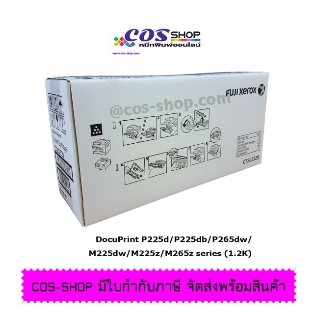 fujifilm-ct202329-ตลับหมึกโทนเนอร์ดำ-ของแท้-ใช้กับเครื่องพริ้นเตอร์-ฟูจิซีร็อกซ์-รุ่น-m225-p225-m265-p265