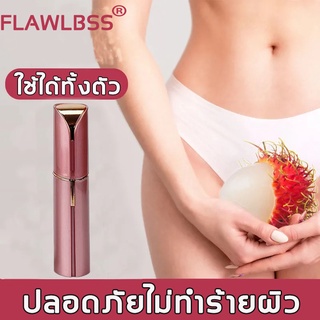 ภาพหน้าปกสินค้าFLAWLBSS เครื่องกำจัดขนไฟฟ้า ชาร์จแบตได้ USB GENTLE ON ALL SKIN TYPES กำจัดขนถาวร เครื่องถอนขนไฟฟ้า เครื่องถอนขนไฟฟ้า ที่เกี่ยวข้อง