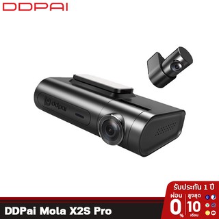 ภาพหน้าปกสินค้าDDPai Mola X2S Pro กล้องติดรถยนต์อัจฉริยะ ความละเอียดสูงสุด 2K 1440P ที่เกี่ยวข้อง