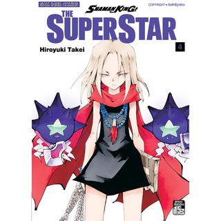 หนังสือการ์ตูน SHAMAN KING THE SUPER STAR(แยกเล่ม1-ล่าสุด)