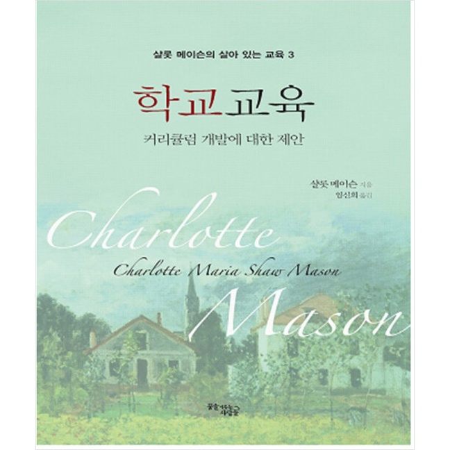 charlotte-masons-living-education-set-revised-edition-ชุดของเล่นสําหรับเด็ก