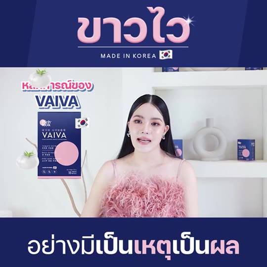 vaiva-by-pichlook-วิตามินผิวขาว-ลดสิว-ผลิตและนำเข้าจากเกาหลี-ของแท้-100-6-แถม-3-ส่งฟรี-ส่งไว-ไม่ต้องใช้โค้ด