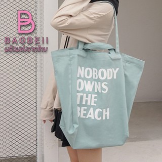 สินค้า กระเป๋าผ้า Nobody owns the beach