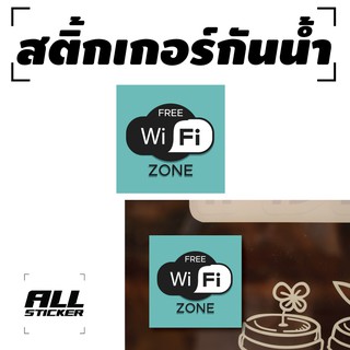 สติ๊กเกอร์กันน้ำ (WIFI FREE) สำหรับติดประตู,ผนัง,กระจก [รหัส A-0022]