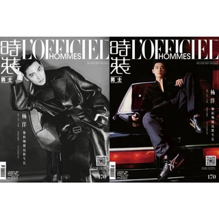 พร้อมส่ง💥Lofficiel [CN] ปก หยางหยาง #yangyang (ชำระปลายทางได้)