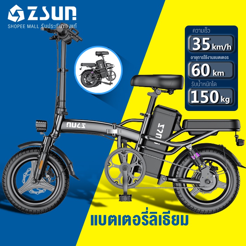 ZSUN จักรยานไฟฟ้า แบตเตอรี่ลิเธียมรถยนต์ไฟฟ้าพับได้สกู๊ตเตอร์ไฟฟ้ารถยาง มอเตอร์ไร้แปรงถ่าน400W 32km/h ป้องกันการสูญหาย - จักรยานไฟฟ้า ยี่ห้อไหนดี